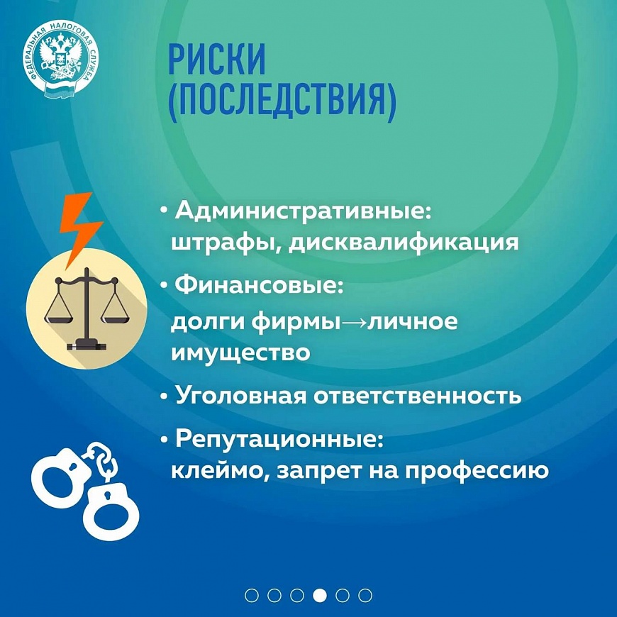 Фиктивное руководство фирмой: ответственность, о которой не говорят мошенники 